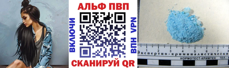 A-PVP СК КРИС  Купить где  Борзя 