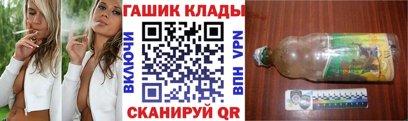ГАШ Изолятор  Купить закладки  Борзя 