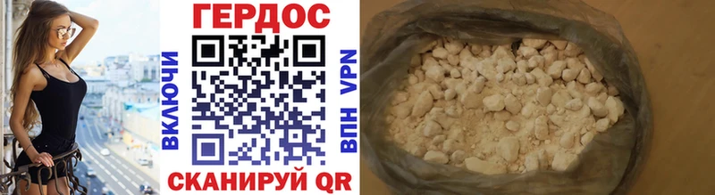 Героин гречка  Купить где  Борзя 