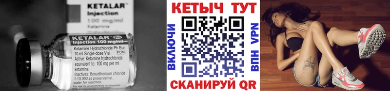 КЕТАМИН ketamine  Купить закладки  Борзя 
