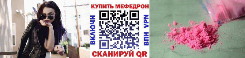 МЯУ-МЯУ кристаллы  Борзя 